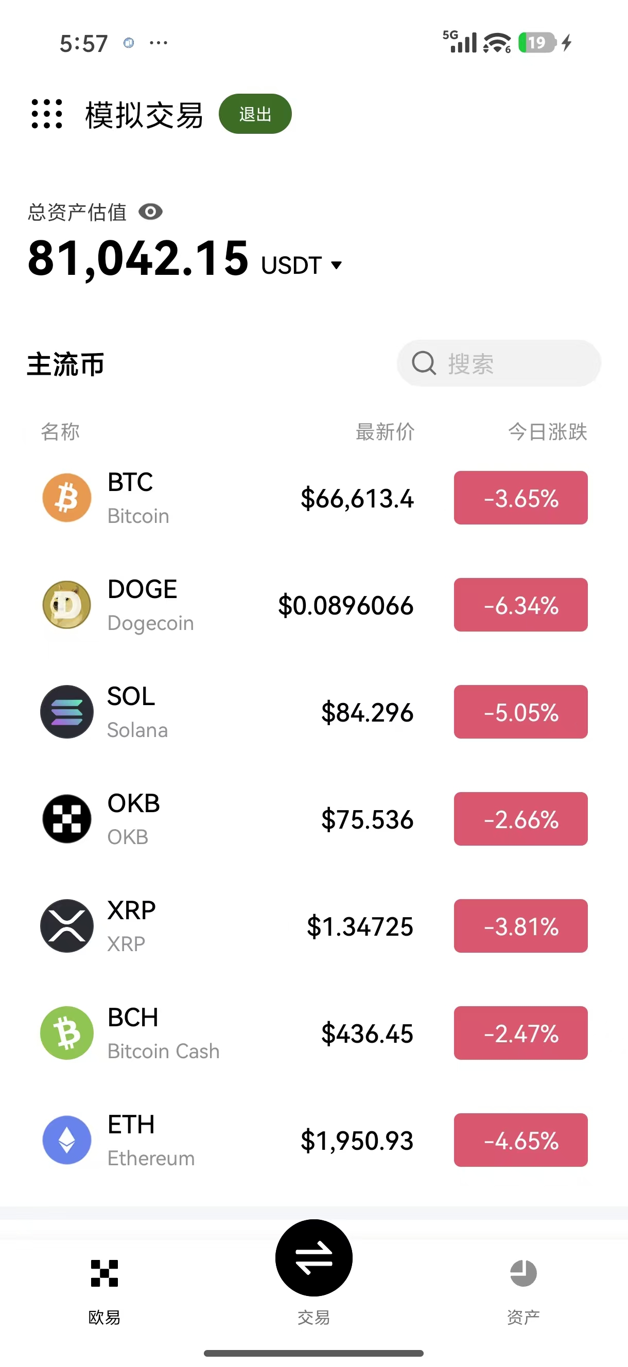 易欧平台app 支持多币种交易的移动端金融工具